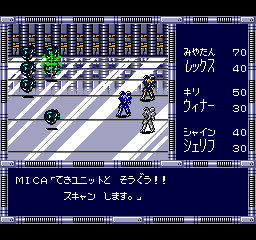 Cyber Knight screenshot 4 for Super Famicom